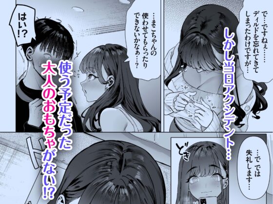 S級女子たちとエッチな動画を撮ることになった僕 [白金庵] | DLsite 同人 - R18