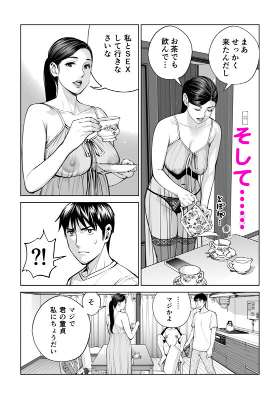 黒髪女の筆おろし 2 〜そう、もっと奥に出して〜(HGTラボ) - FANZA同人