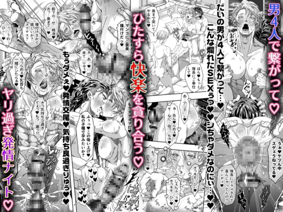 とある獣人傭兵隊の性事情2～朝まで精液浸け大乱交編～ [studio A] | DLsite がるまに