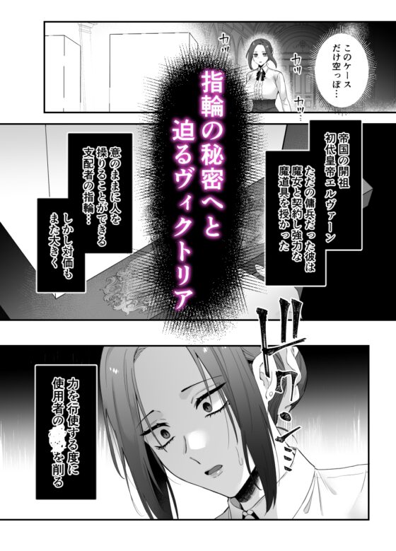 Liar～行き遅れ公女は年下皇子の執着愛から逃げられない…～後章 [ももにぎり] | DLsite がるまに