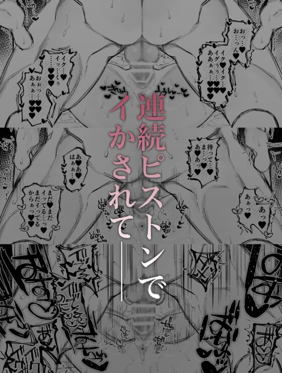 ダウナー後輩夜見くんに堕とされるまで。 [yodo] | DLsite がるまに