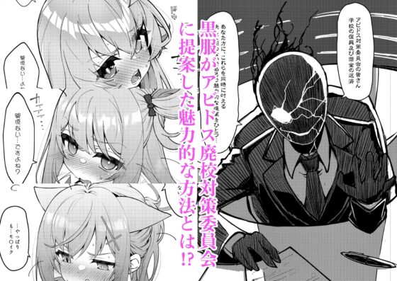 アビドス少子化対策委員会 [桐たん舗] | DLsite 同人 - R18