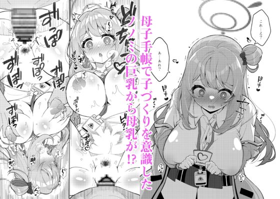 アビドス少子化対策委員会 [桐たん舗] | DLsite 同人 - R18