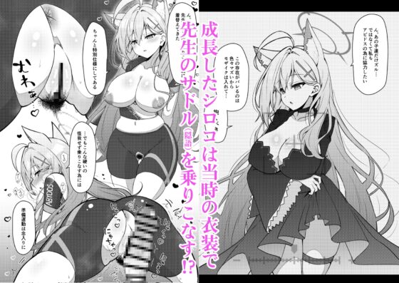 アビドス少子化対策委員会 [桐たん舗] | DLsite 同人 - R18