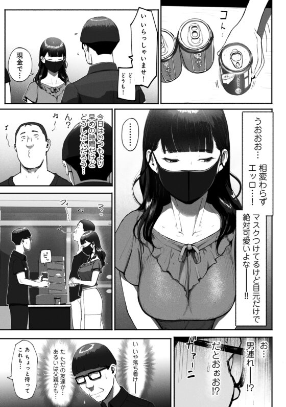 シンママパパカツ2 [チンジャオ娘。] | DLsite 同人 - R18