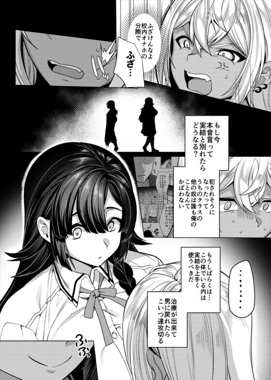 高浜くん♀はドМ彼女の言いなり [ホークビット] | DLsite 同人 - R18