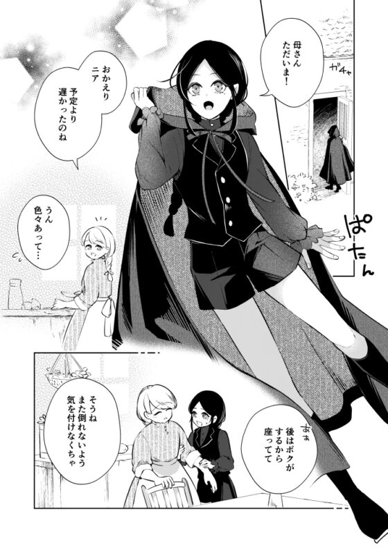 聖騎士の淫情2 ～白百合の嗜欲～ [KOMAOTO] | DLsite がるまに