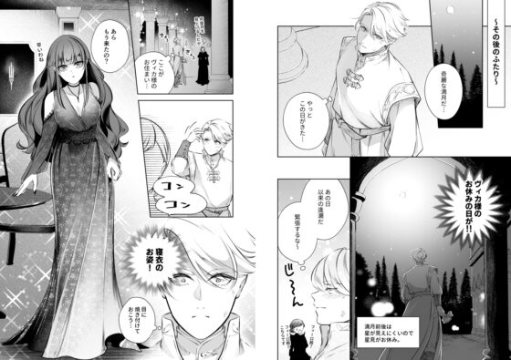 聖騎士の淫情2 ～白百合の嗜欲～ [KOMAOTO] | DLsite がるまに