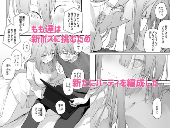 ゲーミング彼女2 [TOZAN:BU] | DLsite 同人 - R18