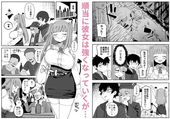 サキュバスが寝ている間に [誰塚] | DLsite 同人 - R18