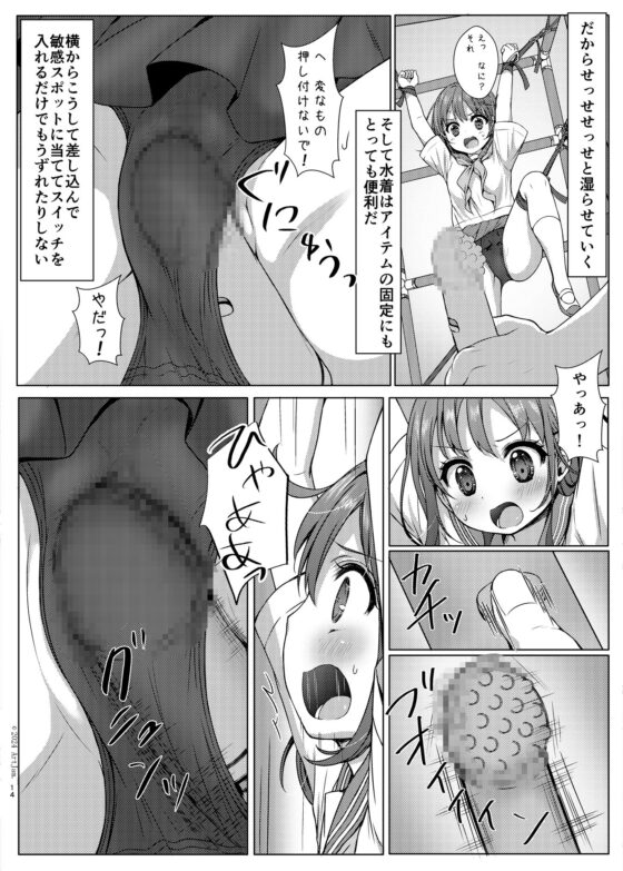 一週間で∞ループしてると気がついたから、校内にヤリ部屋作った！３ [Art Jam] | DLsite 同人 - R18