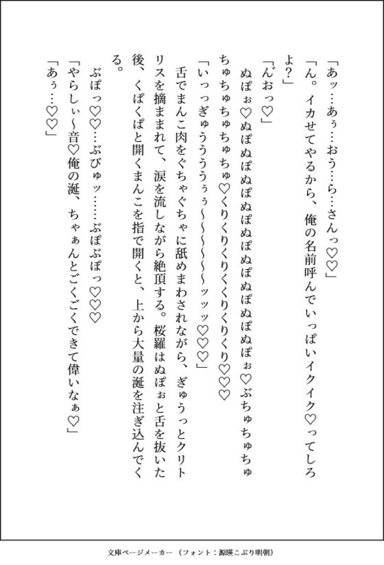 モテモテ最強オーガに何度も激烈体格差ピストンでおまんこ中出しマーキングされて、心も体もぐちゃとろに愛されるお嫁さんになりました [愚直] | DLsite がるまに