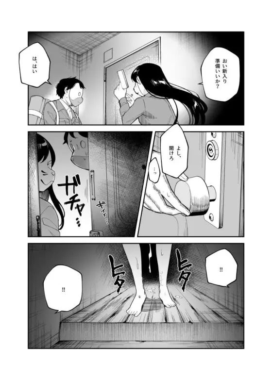 チートアイテム管理局のお仕事EX 散々ヤラれた後だし、どうせ全部忘れるから、被害者つまみ食いしてもいいよね(にゅう工房) - FANZA同人