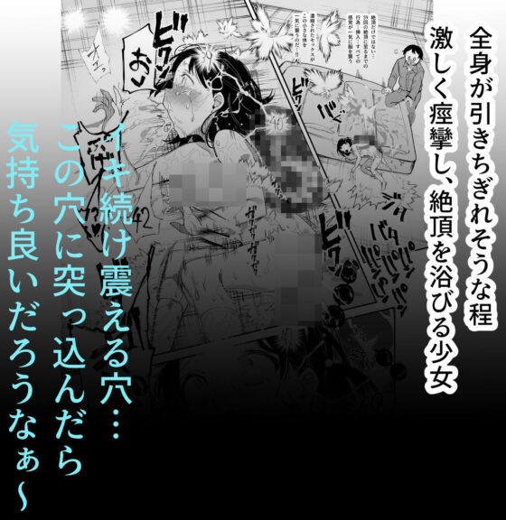 チートアイテム管理局のお仕事EX 散々ヤラれた後だし、どうせ全部忘れるから、被害者つまみ食いしてもいいよね(にゅう工房) - FANZA同人