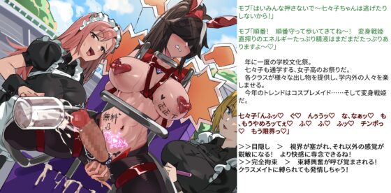 変身戦姫・バッドステータスの侵食 [風の奴隷] | DLsite 同人 - R18