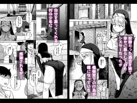 懺悔穴5 [自家発電処] | DLsite 同人 - R18