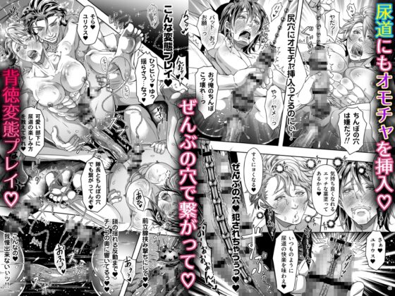 とある獣人傭兵隊の性事情2～朝まで精液浸け大乱交編～ [studio A] | DLsite がるまに