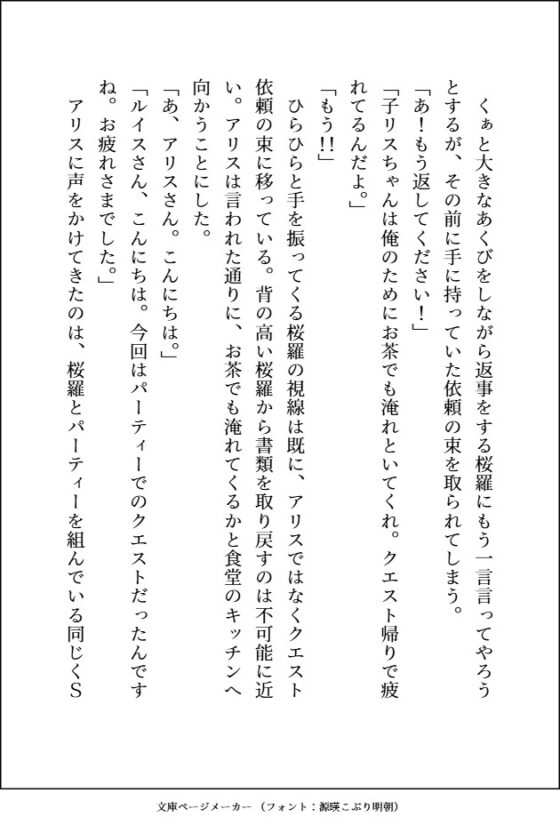 モテモテ最強オーガに何度も激烈体格差ピストンでおまんこ中出しマーキングされて、心も体もぐちゃとろに愛されるお嫁さんになりました [愚直] | DLsite がるまに