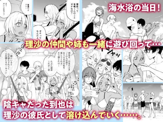 ギャルと陰キャの夏休み！ [多摩尾庵] | DLsite 同人 - R18