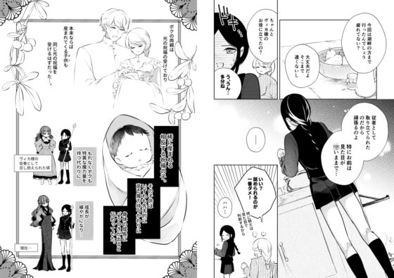 聖騎士の淫情2 ～白百合の嗜欲～ [KOMAOTO] | DLsite がるまに