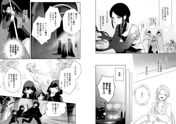 聖騎士の淫情2 ～白百合の嗜欲～ [KOMAOTO] | DLsite がるまに