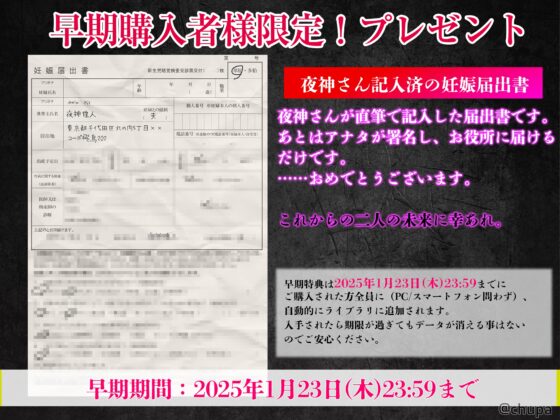 【音声特典付き豪華版】お隣の愛が重すぎ夜神さんは監禁性活で孕ませたい [chupa] | DLsite がるまに