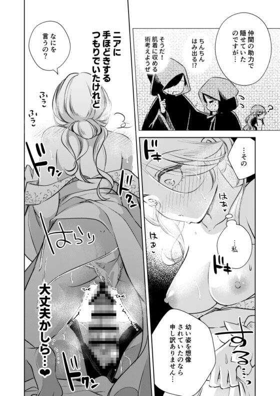 聖騎士の淫情2 ～白百合の嗜欲～ [KOMAOTO] | DLsite がるまに