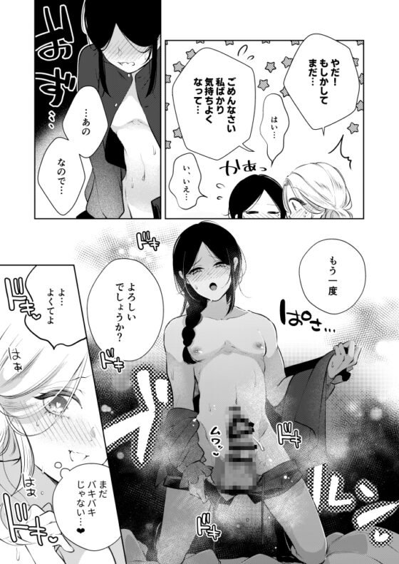 聖騎士の淫情2 ～白百合の嗜欲～ [KOMAOTO] | DLsite がるまに