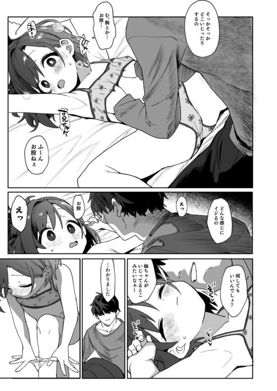 お隣の娘さんは俺に気があるようだからペットにしてみた。 [寝ヲチEX] | DLsite 同人 - R18