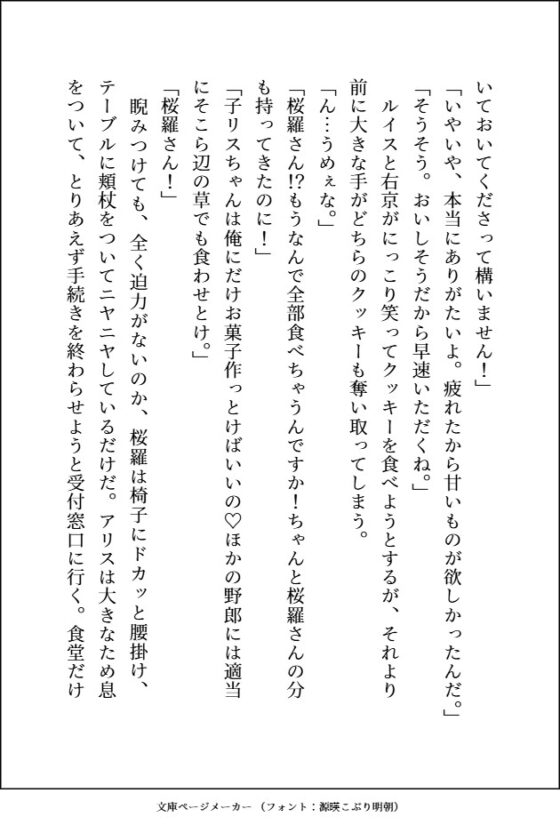 モテモテ最強オーガに何度も激烈体格差ピストンでおまんこ中出しマーキングされて、心も体もぐちゃとろに愛されるお嫁さんになりました [愚直] | DLsite がるまに