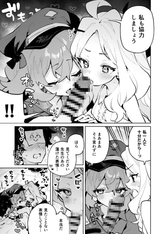 もふもふとろあま交互欲 [りむちゃんち] | DLsite 同人 - R18