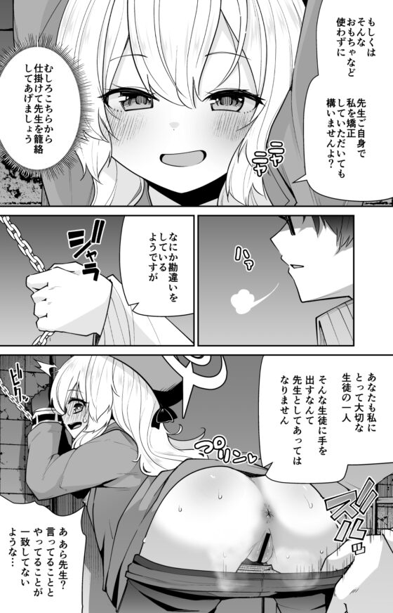 ニヤニヤ教授はつかまりました。 [きつね屋] | DLsite 同人 - R18