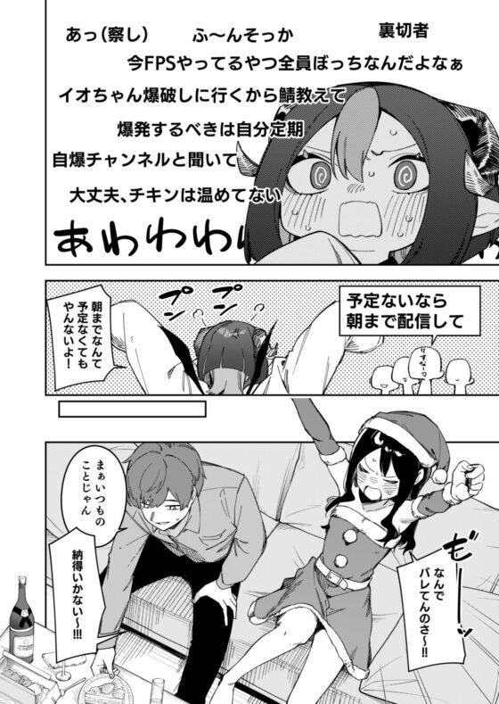 隣人が有名配信者の日常 [シンセカイセット] | DLsite 同人 - R18