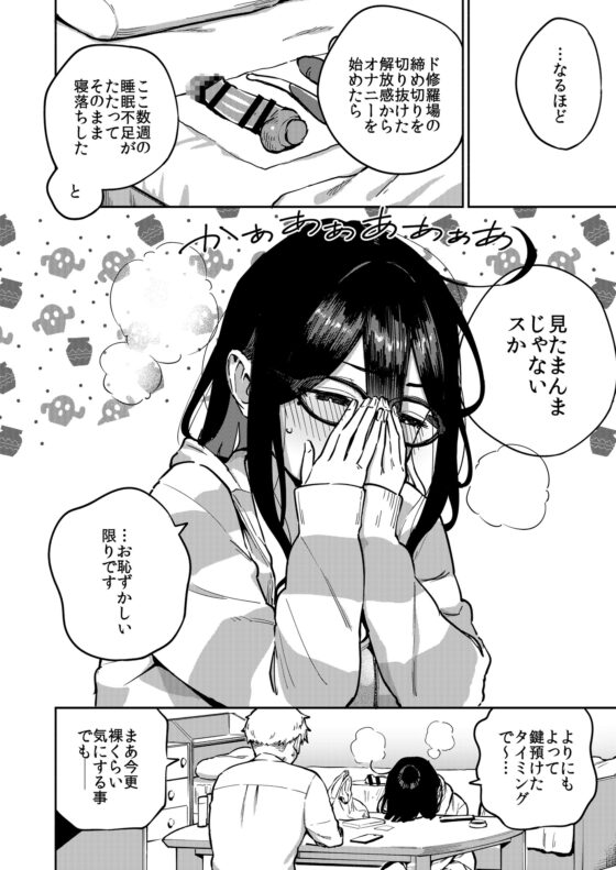 となりのあやねさん オトナのオモチャ編 [はらヘリ堂] | DLsite 同人 - R18