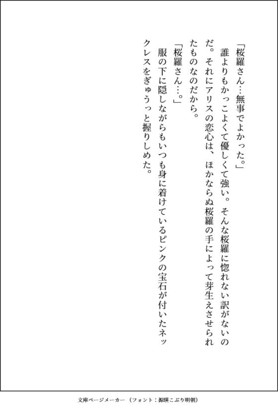 モテモテ最強オーガに何度も激烈体格差ピストンでおまんこ中出しマーキングされて、心も体もぐちゃとろに愛されるお嫁さんになりました [愚直] | DLsite がるまに