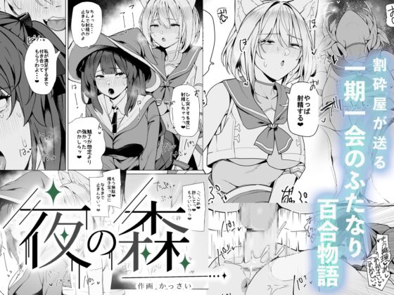 白狼剣士ハティちゃんのえっちな冒険の書 [聖華快楽書店] | DLsite 同人 - R18