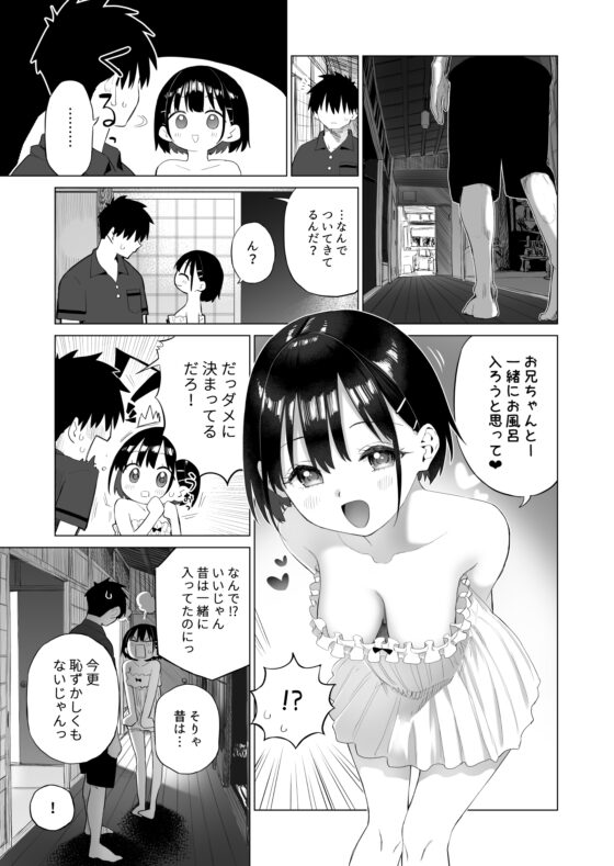 田舎妹と無知の誘惑 [みずのウロ] | DLsite 同人 - R18