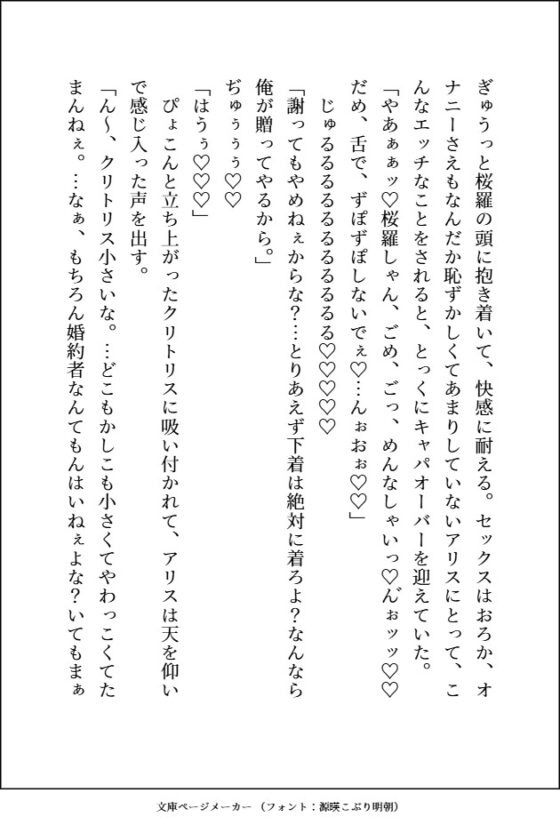 モテモテ最強オーガに何度も激烈体格差ピストンでおまんこ中出しマーキングされて、心も体もぐちゃとろに愛されるお嫁さんになりました [愚直] | DLsite がるまに