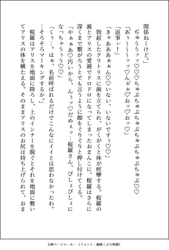 モテモテ最強オーガに何度も激烈体格差ピストンでおまんこ中出しマーキングされて、心も体もぐちゃとろに愛されるお嫁さんになりました [愚直] | DLsite がるまに