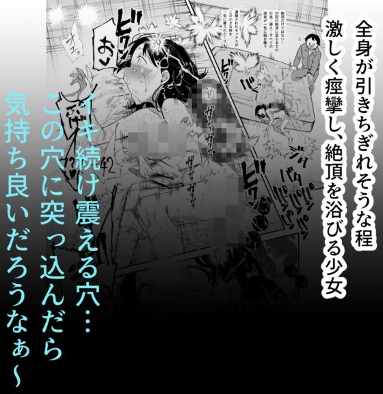 チートアイテム管理局のお仕事EX 散々ヤラれた後だし、どうせ全部忘れるから、被害者つまみ食いしてもいいよね [にゅう工房] | DLsite 同人 - R18