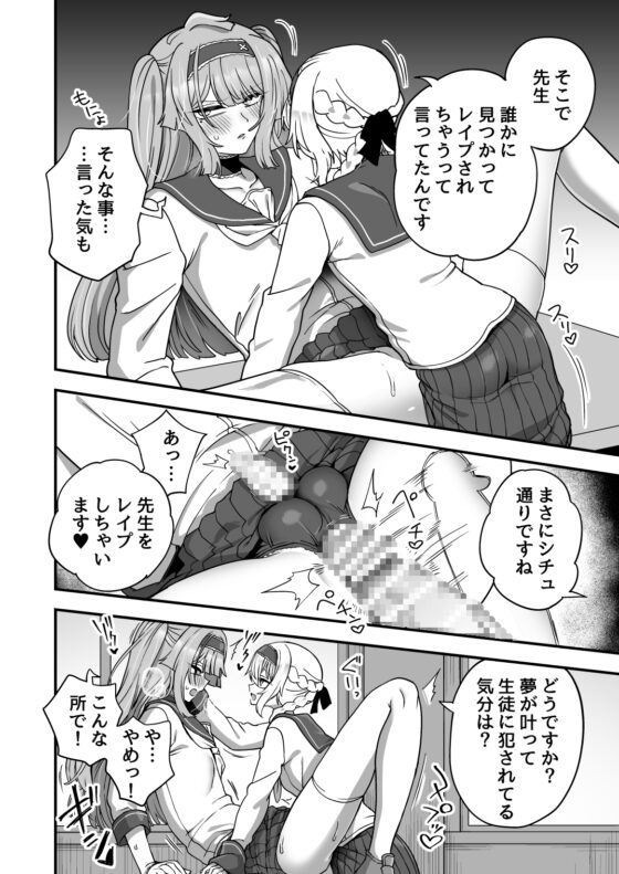 放課後の先生は僕のモノ [おでんでん] | DLsite 同人 - R18