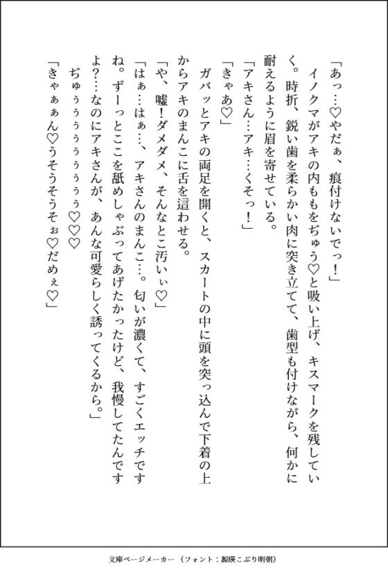 森のくまさんにご用心～森に住む紳士な熊獣人のフリをした雄味マシマシの王子様に、デカ強ケモノちんぽで末永く幸せにどちゅどちゅされました～ [愚直] | DLsite がるまに