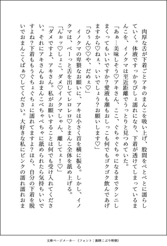 森のくまさんにご用心～森に住む紳士な熊獣人のフリをした雄味マシマシの王子様に、デカ強ケモノちんぽで末永く幸せにどちゅどちゅされました～ [愚直] | DLsite がるまに