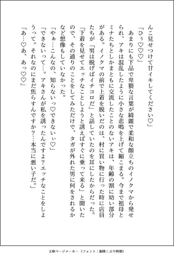 森のくまさんにご用心～森に住む紳士な熊獣人のフリをした雄味マシマシの王子様に、デカ強ケモノちんぽで末永く幸せにどちゅどちゅされました～ [愚直] | DLsite がるまに