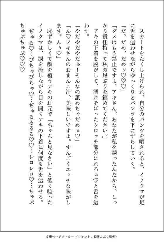 森のくまさんにご用心～森に住む紳士な熊獣人のフリをした雄味マシマシの王子様に、デカ強ケモノちんぽで末永く幸せにどちゅどちゅされました～ [愚直] | DLsite がるまに