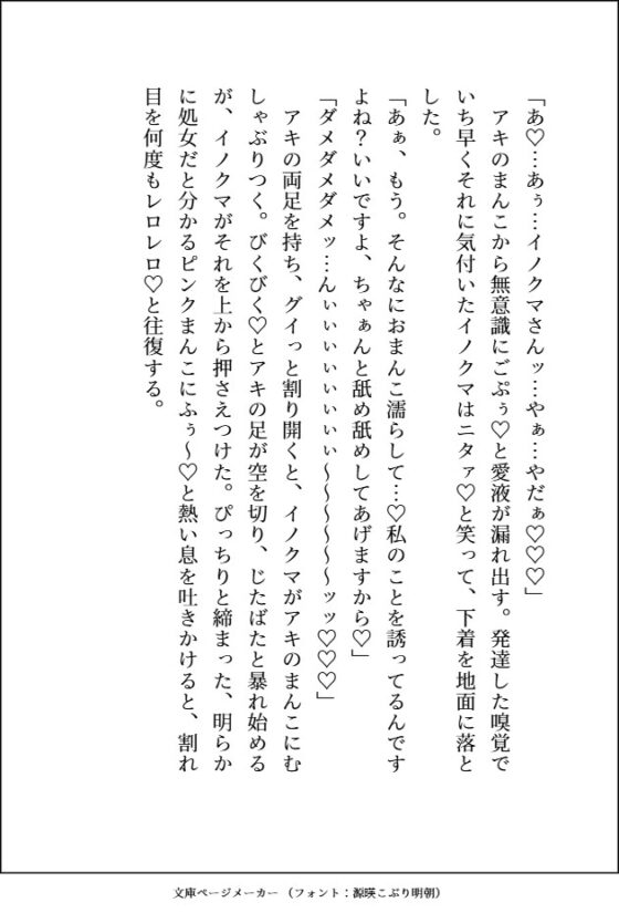 森のくまさんにご用心～森に住む紳士な熊獣人のフリをした雄味マシマシの王子様に、デカ強ケモノちんぽで末永く幸せにどちゅどちゅされました～ [愚直] | DLsite がるまに