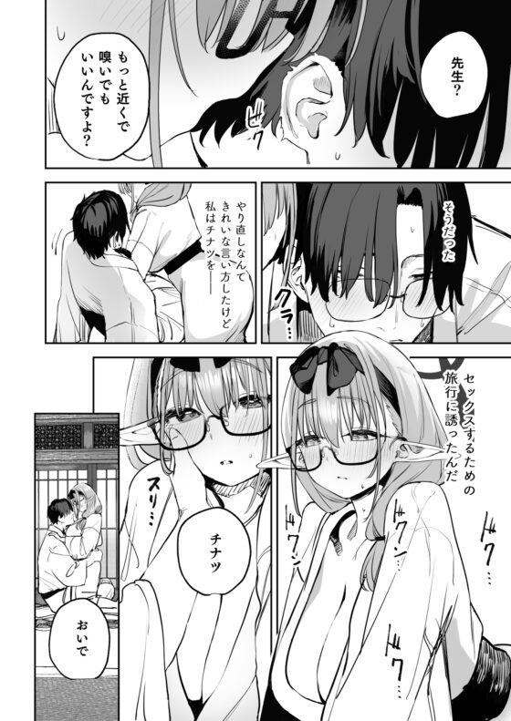 俺の生徒はサキュバスかもしれない2 [瓦屋工房] | DLsite 同人 - R18