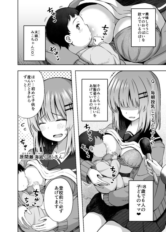 親子で…少女で妊娠して赤ちゃん産んじゃいました [んつぁてぃむん] | DLsite 同人 - R18