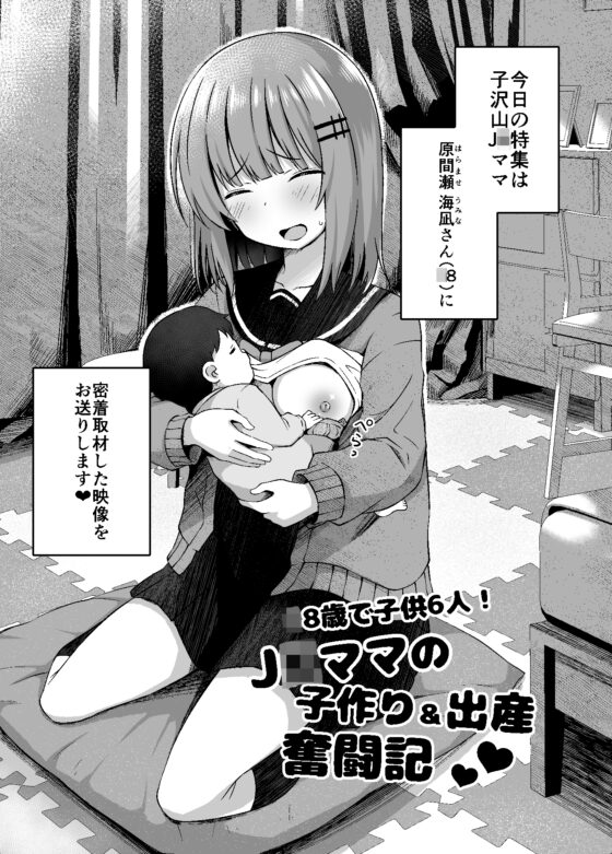 親子で…少女で妊娠して赤ちゃん産んじゃいました [んつぁてぃむん] | DLsite 同人 - R18