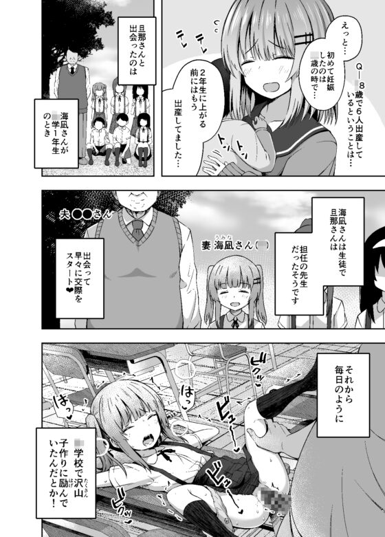 親子で…少女で妊娠して赤ちゃん産んじゃいました [んつぁてぃむん] | DLsite 同人 - R18